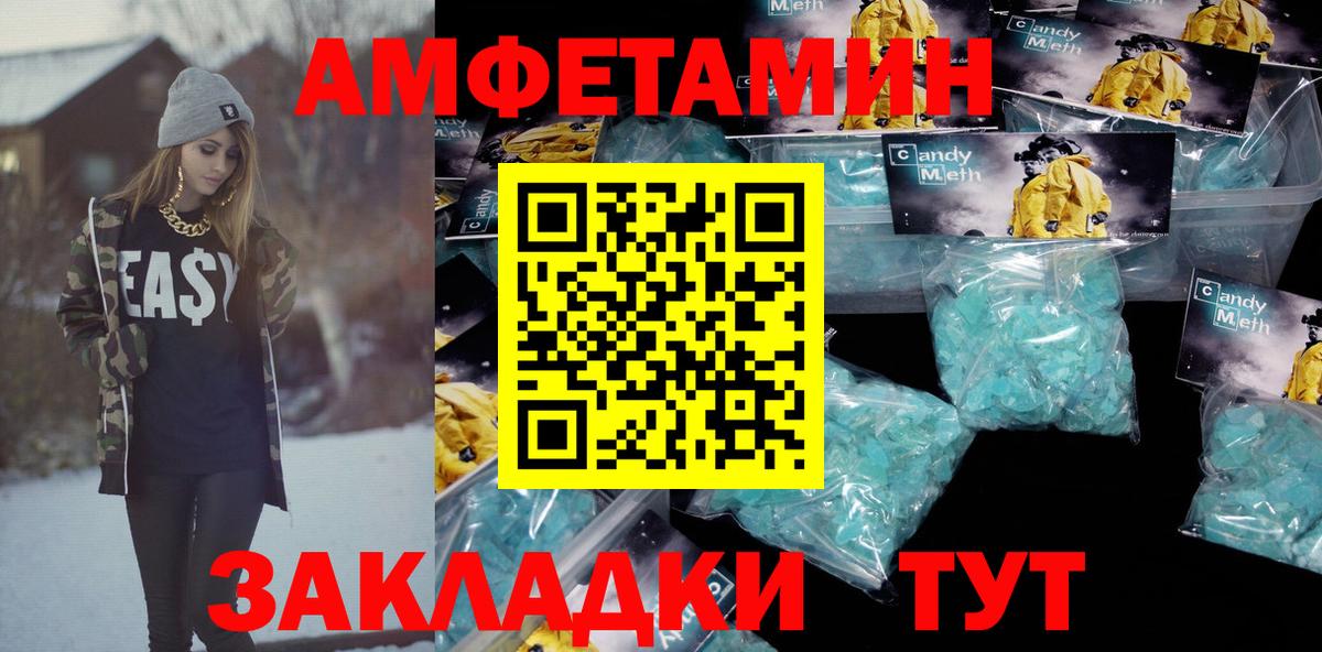 АМФ Розовый Сибай