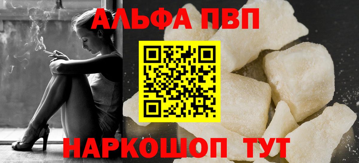 A PVP СК  Alpha-PVP СК КРИС  Вход с VPN  Сибай 
