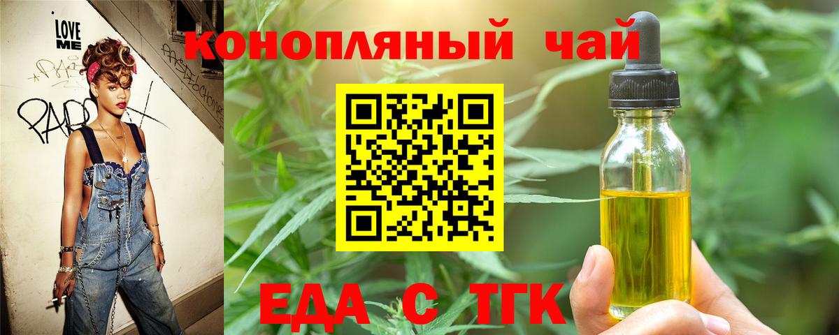 Сибай  Canna-Cookies конопля  Вход с VPN 