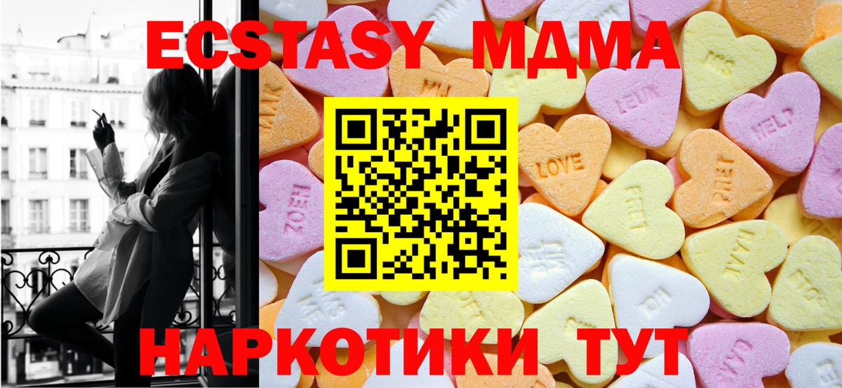 Ecstasy диски  Вход с VPN  ЭКСТАЗИ таблы  Экстази  где продают   Сибай 