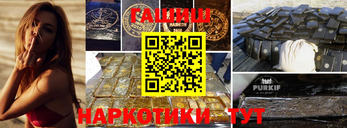 Гашиш Cannabis Сибай