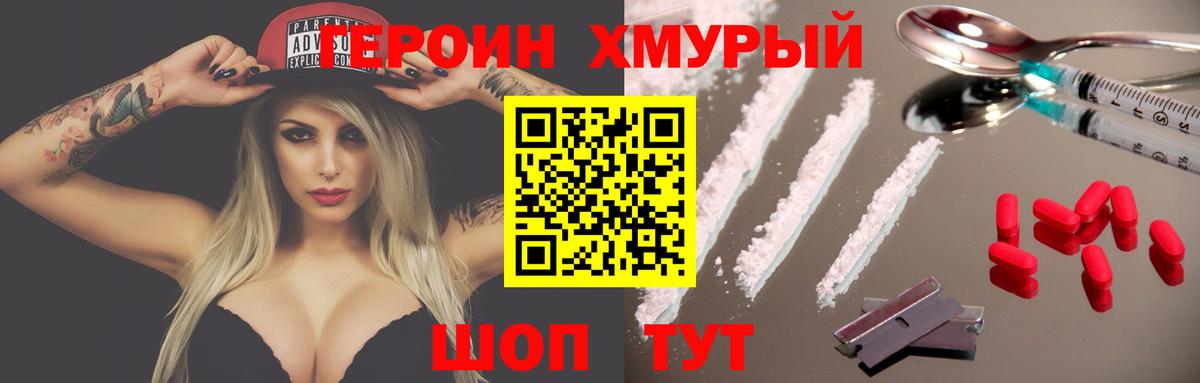 ГЕРОИН Афган Сибай