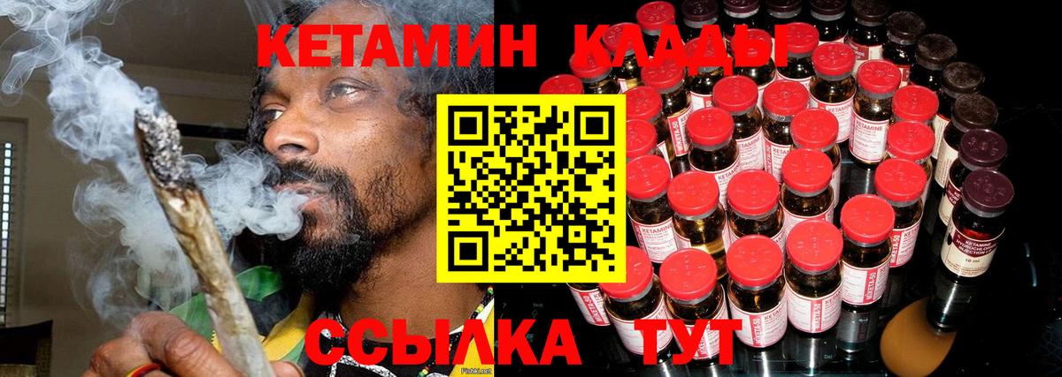 Сибай  Кетамин ketamine  Вход с VPN 