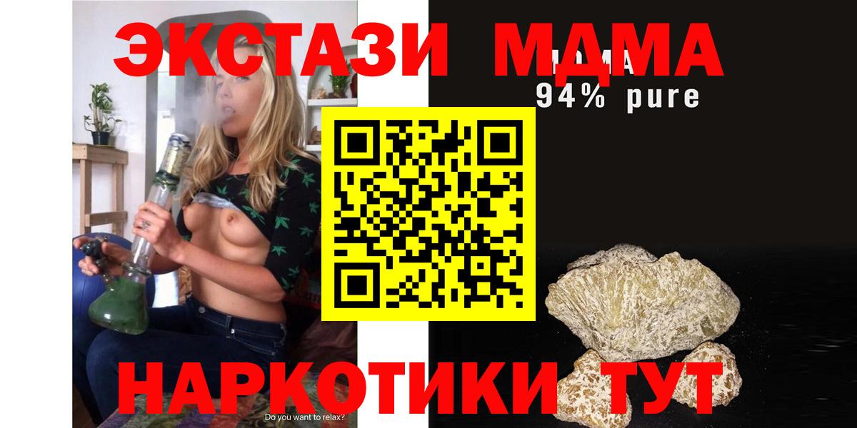 MDMA Molly  МДМА VHQ  Сибай  Вход с VPN 