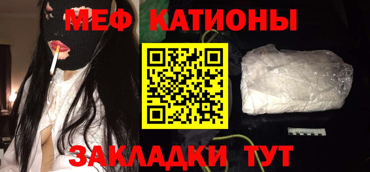 Мефедрон  Меф кристаллы  Вход с VPN  Сибай  МЯУ-МЯУ мука 