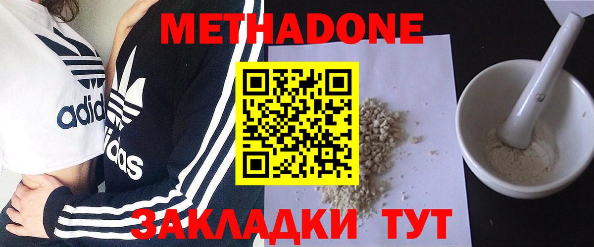 Метадон methadone  маркетплейс какой сайт  Сибай  Вход с VPN 