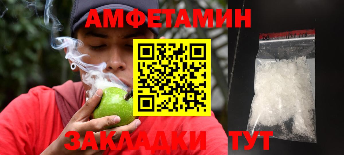 Сибай  МЕТАМФЕТАМИН Декстрометамфетамин 99.9%  Вход с VPN 