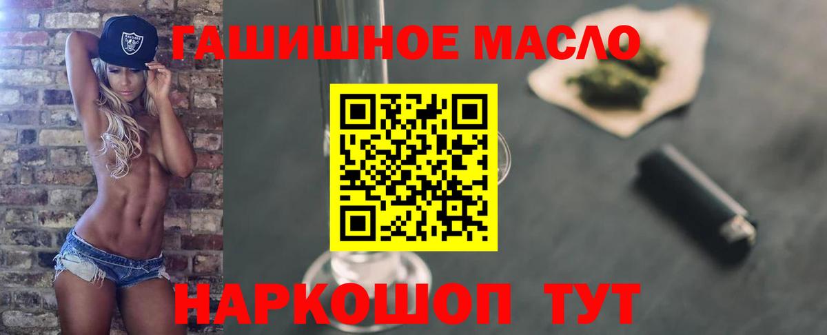ТГК Wax  Вход с VPN  Сибай  Дистиллят ТГК концентрат 