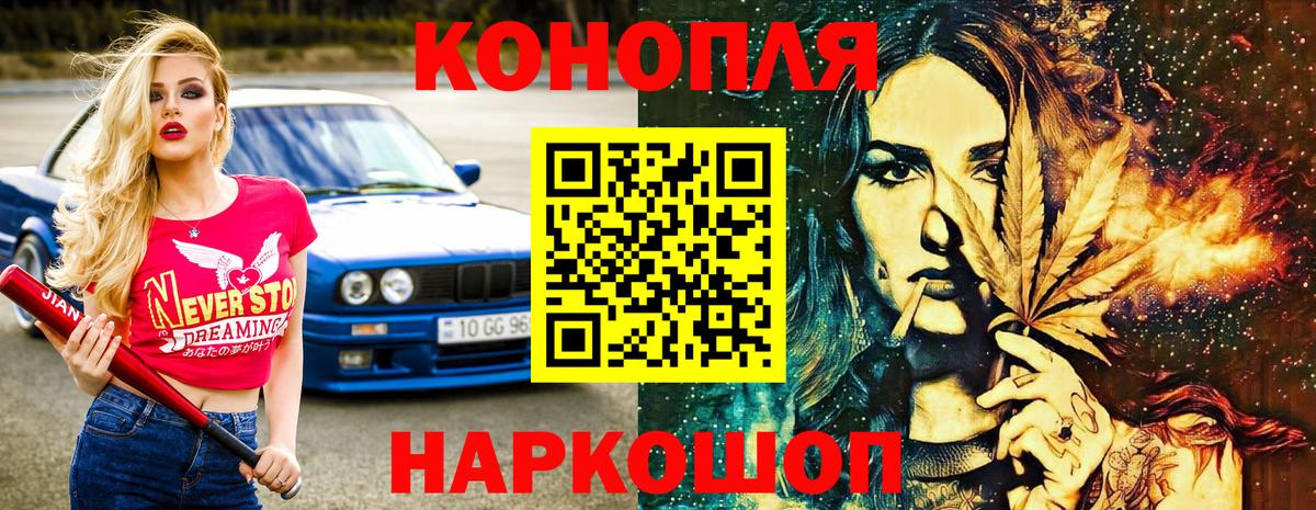 Канабис LSD WEED Сибай